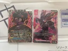 デジモンカード プルートモン ゾンビプルートモン パラレル 2枚セット