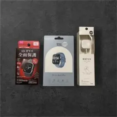新品 3COINS ウォッチ デバイスバンド 充電ケーブル 保護シール セット