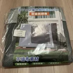 エアコン室外機保護カバー 78×55×28cmのサムネイル
