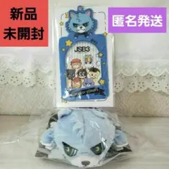 ☺️新品・未開封☺️★登坂広臣★肩乗りぬいぐるみキーホルダー★フォトカードケース