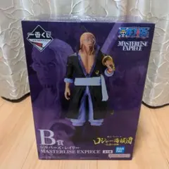 一番くじワンピース シルバーズ・レイリー B賞