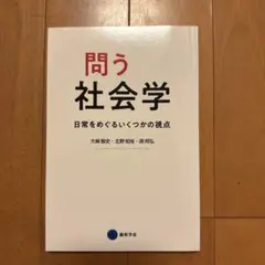 2025年最新】京都芸術大学テキストの人気アイテム - メルカリ