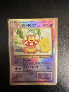 2026年最新】わるいヤドキング 旧裏の人気アイテム - メルカリ