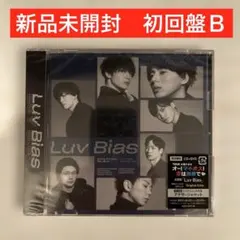 2026年最新】luv bias kis-my-ft2の人気アイテム - メルカリ
