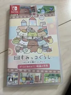 すみっコぐらし 映画の世界 Nintendo Switch