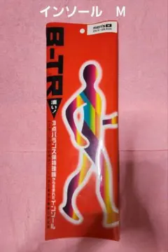 B-TR インソール シューズ М 早い者勝ちのポーチのおまけ付き 3点バランス