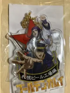 ゴールデンカムイ 札幌ビール工場編 アクリルスタンド キーホルダー アクスタ