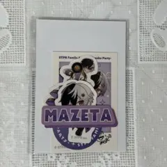 まぜ太くん　すとふぁみくじ　STPR Family EXPO ステッカー　1枚