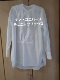 ナノ・ユニバースシワ防止シャツ白 長袖