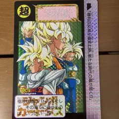 ジャンボカードダス　ドラゴンボールZ