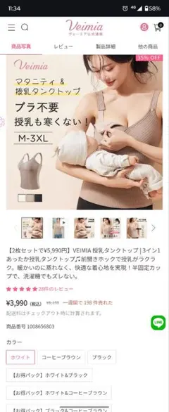 VEIMIA 授乳タンクトップ 3イン1　2XL　ブラック