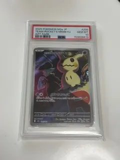 2026年最新】ミミッキュ AR psa10の人気アイテム - メルカリ