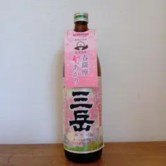 三岳 　春薩摩旬あがり 　本格焼酎 900ml　古酒のサムネイル