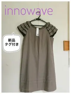 新品タグ付き innowave 半袖ワンピースのサムネイル