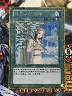 希少】禁じられた聖槍 中国版 ゴールドシークレット ゴルシク - メルカリ