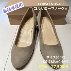 コルソローマノーヴェ　CORSONOVA 9 新品　パンプス　サイズ36 1/2のサムネイル