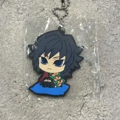 ぷちざぶ ラバーマスコット 鬼滅の刃 冨岡義勇