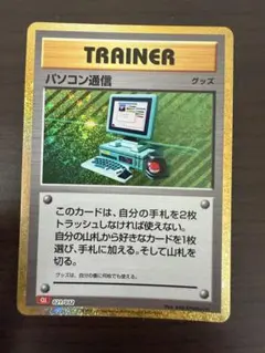 ポケモンカード　classic パソコン通信のサムネイル