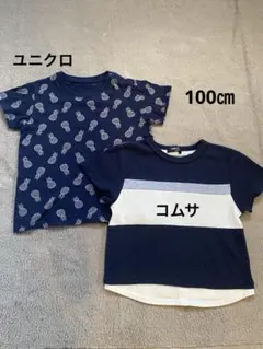 コムサ　ユニクロ 半袖　Tシャツ　100㎝のサムネイル
