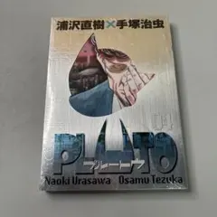 2025年最新】PLUTO 豪華版の人気アイテム - メルカリ