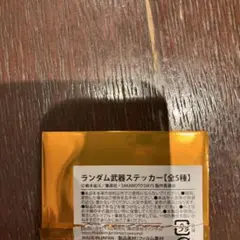 サカモトデイズ　武器ステッカー　ししば　ネイルハンマー　カードセット