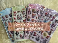 【新品】匿名配送　3枚セット　ズートピア　ぷっくりシール　ぷくぷくシール