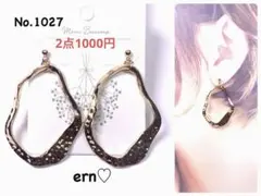 1027 ゴールド　不規則　フープ　ピアス　イヤリング　ハンドメイド