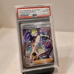 ポケモンカード/カミツレのきらめき SR 113/100/PSA10/鑑定済み