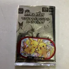 ハッピーセット　メザスタ　ポケモン