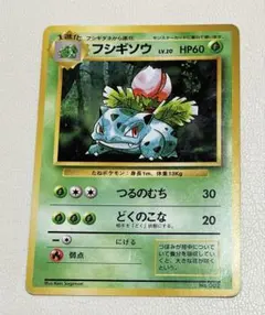 ポケモンカード 旧裏 フシギソウ サザンアイランド - メルカリ
