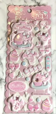 1点限定　マイメロ　立体シール　ぷっくり　海外限定正規品
