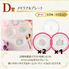 一番くじ 夏目友人帳 15周年 メモリアルプレート 3種セットのサムネイル