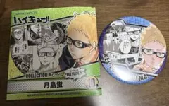 ハイキュー!! ハイキュー 月島蛍 缶バッジ