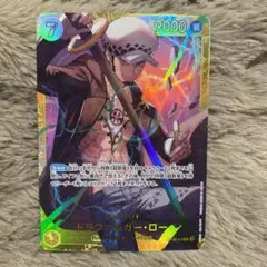 トラファルガー・ロー SEC OP10-119