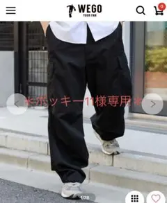 WEGO・ブラック カーゴパンツ Mサイズ
