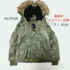 【美品】ALPHAアルファ　エコファーモデル N-2B グリーン　ボアファー