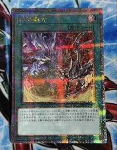 遊戯王 烙印融合 　25thシークレット　3枚 遊戯王 烙印融合 25th クウォーターセンチュリーシークレットレア