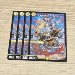 「正義星帝」<ライオネル.Star> 4枚のサムネイル