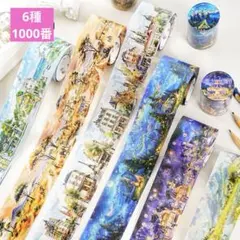新品❣️自由の風シリーズ PETシールマスキングテープ水彩風景背景6種