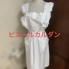 新品ピエールカルダンのエプロンのサムネイル