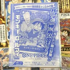 未開封】週刊少年ジャンプ 6・7合併号 ワンピースカードゲーム プロモ