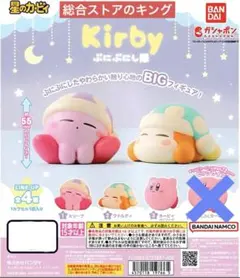【お得】星のカービィ ガチャ ぷにぷにし隊　３点セット