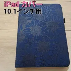 iPadケース 10.1インチ タブレット スタンド機能 カード収納 レザー