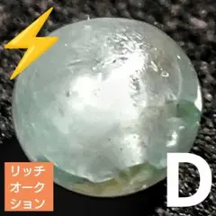 リッチオークション】クラッククリソコーラinクォーツ12ミリビーズB(SA