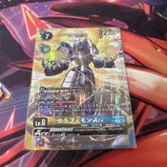 2025年最新】セラフィモンの人気アイテム - メルカリ