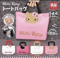 Hello Kitty トートバッグ 約20cm