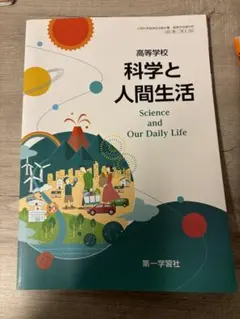 2026年最新】人間総合科学大学 教科書の人気アイテム - メルカリ