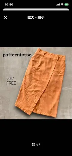 【antiqua Patterntorso 】アンティカ　スリットタイトスカートのサムネイル