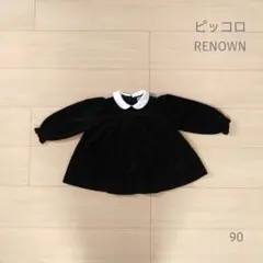 ピッコロ RENOWN ベロア ワンピース・チュニック 90