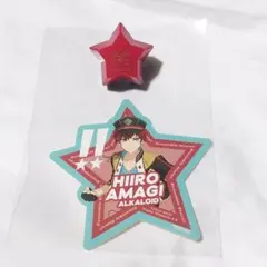 あんスタ ALKALOID 天城一彩 ステッカー リングライト リンライ